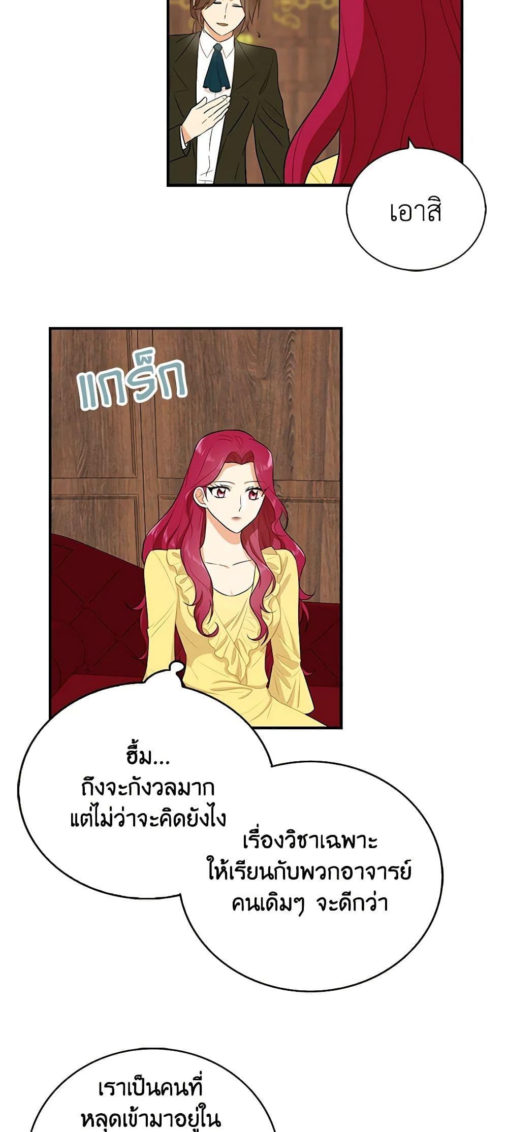 Manga-lc-com อ่านมังงะ อ่านการ์ตูน ออนไลน์ ฟรี I Became the Villain’s Mother ตอนที่ 1 2 3 4 5 6 7 8 9 10 11 12 13 14 ฟรี ไม่มีโฆษณา Manga-lc - อ่าน มังงะ อ่าน การ์ตูน ออนไลน์ อ่านมังงะ ฟรี