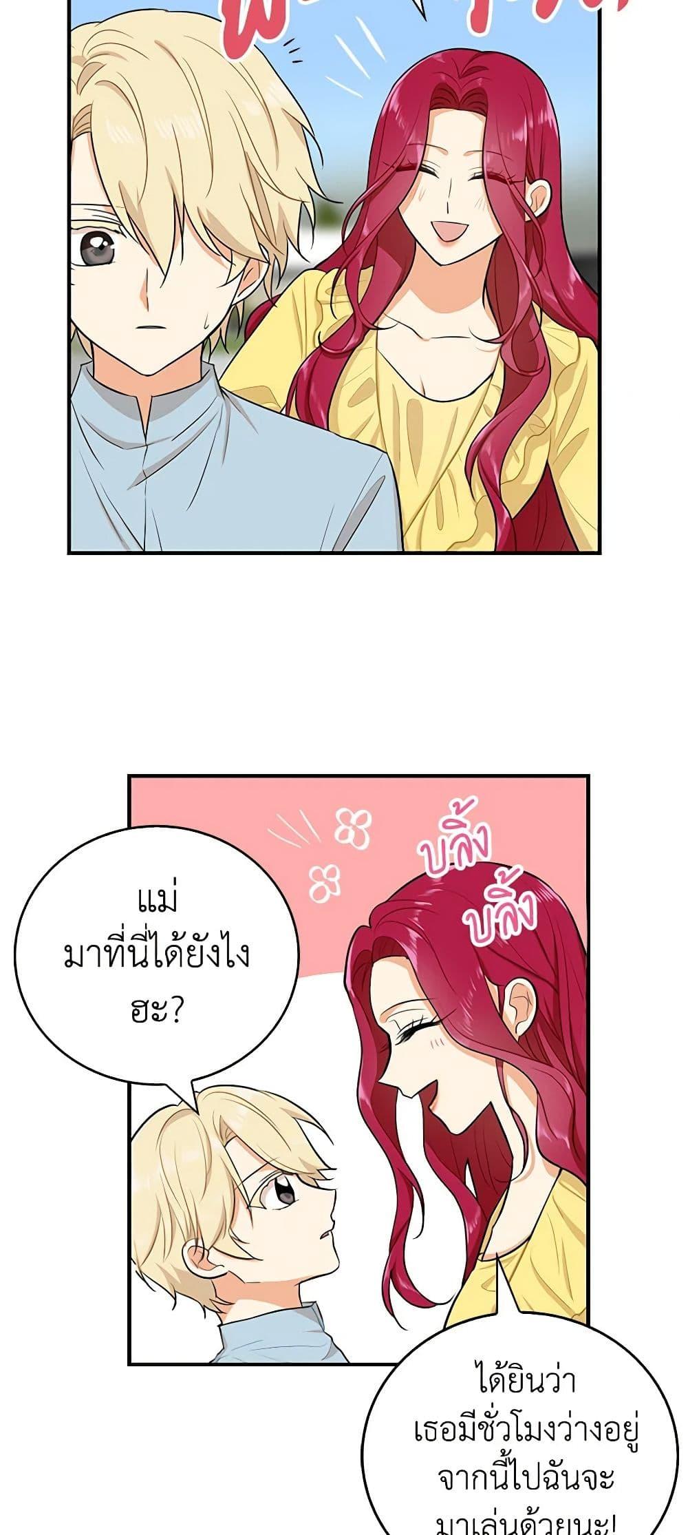 Manga-lc-com อ่านมังงะ อ่านการ์ตูน ออนไลน์ ฟรี I Became the Villain’s Mother ตอนที่ 1 2 3 4 5 6 7 8 9 10 11 12 13 14 ฟรี ไม่มีโฆษณา Manga-lc - อ่าน มังงะ อ่าน การ์ตูน ออนไลน์ อ่านมังงะ ฟรี