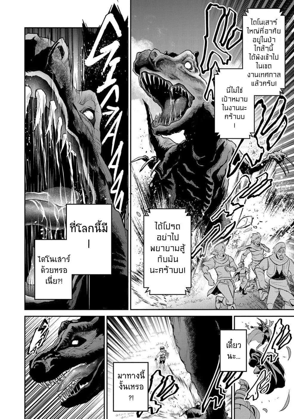 Manga-lc-com อ่านมังงะ อ่านการ์ตูน ออนไลน์ ฟรี A Wild Last Boss Appeared! ตอนที่ 1 2 3 4 5 6 7 8 9 10 11 12 13 14 ฟรี ไม่มีโฆษณา Manga-lc - อ่าน มังงะ อ่าน การ์ตูน ออนไลน์ อ่านมังงะ ฟรี