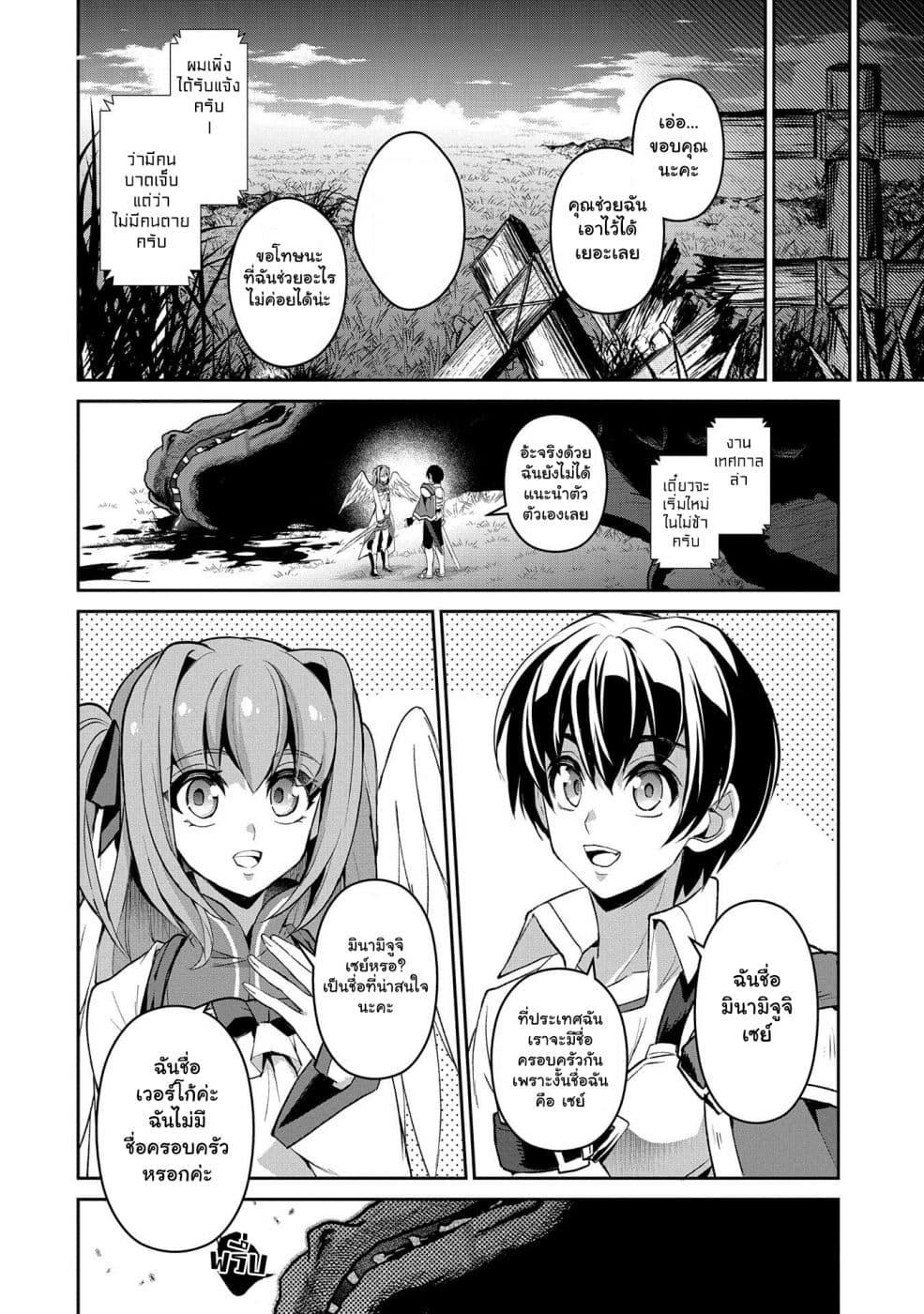 Manga-lc-com อ่านมังงะ อ่านการ์ตูน ออนไลน์ ฟรี A Wild Last Boss Appeared! ตอนที่ 1 2 3 4 5 6 7 8 9 10 11 12 13 14 ฟรี ไม่มีโฆษณา Manga-lc - อ่าน มังงะ อ่าน การ์ตูน ออนไลน์ อ่านมังงะ ฟรี