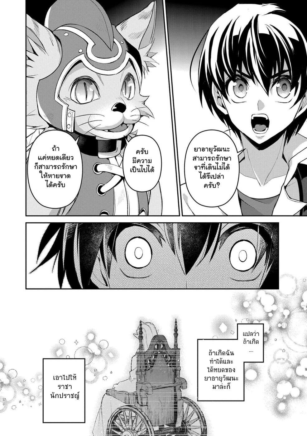 Manga-lc-com อ่านมังงะ อ่านการ์ตูน ออนไลน์ ฟรี A Wild Last Boss Appeared! ตอนที่ 1 2 3 4 5 6 7 8 9 10 11 12 13 14 ฟรี ไม่มีโฆษณา Manga-lc - อ่าน มังงะ อ่าน การ์ตูน ออนไลน์ อ่านมังงะ ฟรี