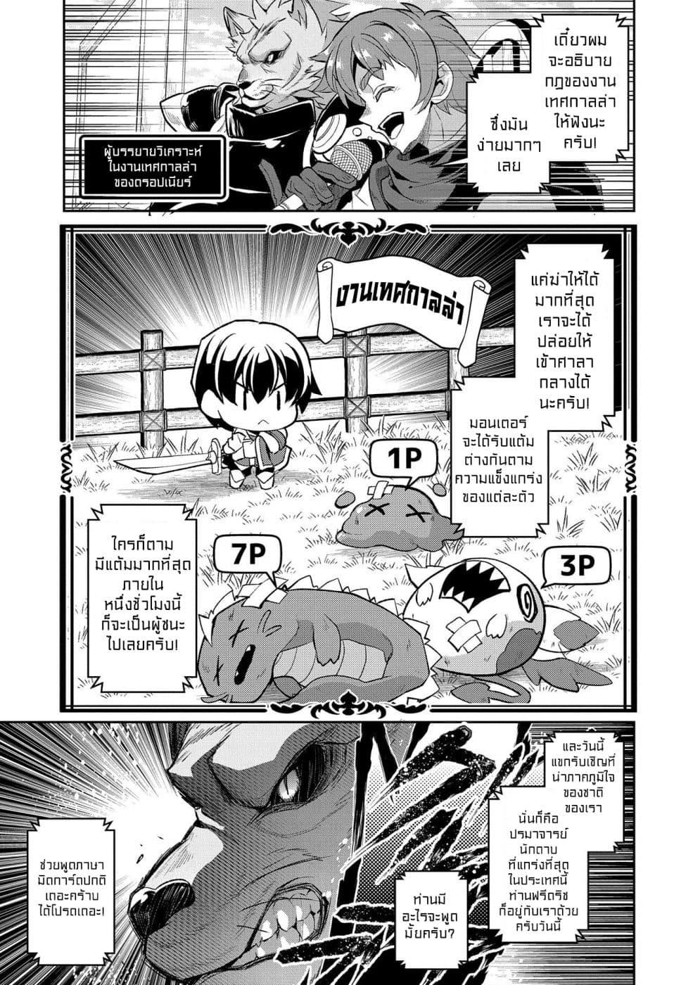 Manga-lc-com อ่านมังงะ อ่านการ์ตูน ออนไลน์ ฟรี A Wild Last Boss Appeared! ตอนที่ 1 2 3 4 5 6 7 8 9 10 11 12 13 14 ฟรี ไม่มีโฆษณา Manga-lc - อ่าน มังงะ อ่าน การ์ตูน ออนไลน์ อ่านมังงะ ฟรี