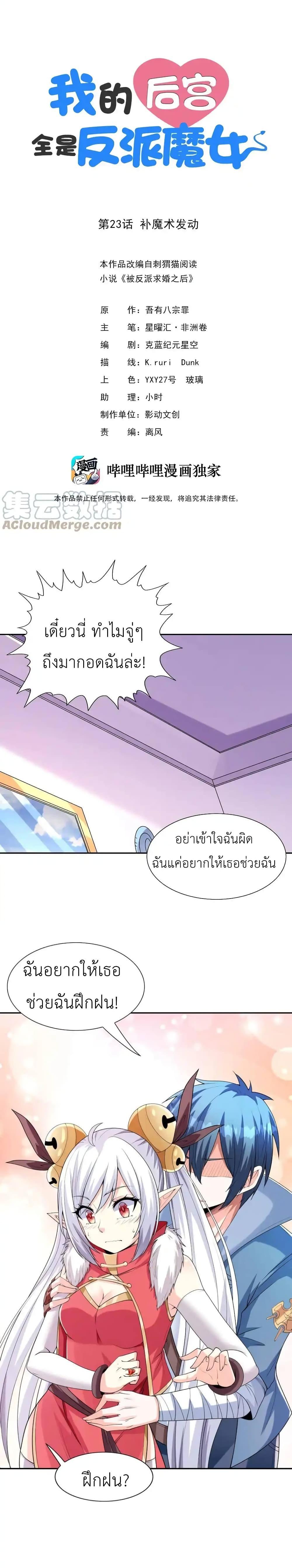 Manga-lc-com อ่านมังงะ อ่านการ์ตูน ออนไลน์ ฟรี My Harem Is Entirely Female Demon Villains ตอนที่ 1 2 3 4 5 6 7 8 9 10 11 12 13 14 ฟรี ไม่มีโฆษณา Manga-lc - อ่าน มังงะ อ่าน การ์ตูน ออนไลน์ อ่านมังงะ ฟรี