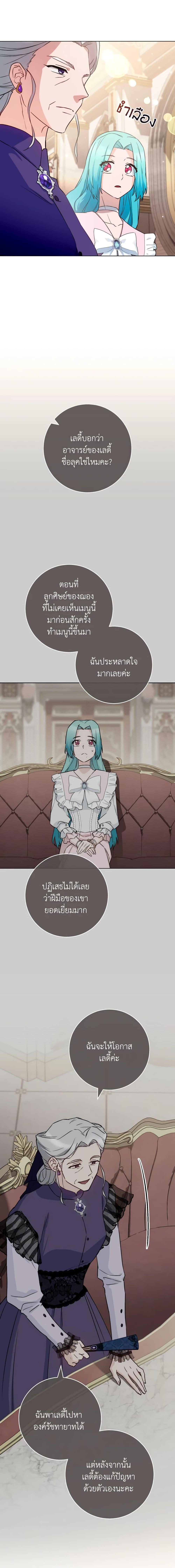 Manga-lc-com อ่านมังงะ อ่านการ์ตูน ออนไลน์ ฟรี The Young Lady Is a Royal Chef ตอนที่ 1 2 3 4 5 6 7 8 9 10 11 12 13 14 ฟรี ไม่มีโฆษณา Manga-lc - อ่าน มังงะ อ่าน การ์ตูน ออนไลน์ อ่านมังงะ ฟรี