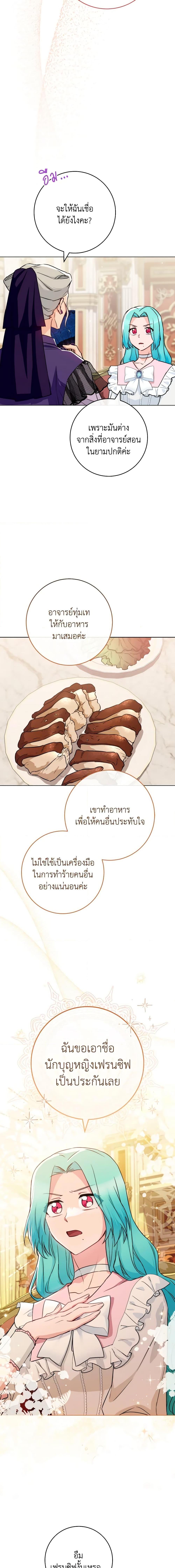 Manga-lc-com อ่านมังงะ อ่านการ์ตูน ออนไลน์ ฟรี The Young Lady Is a Royal Chef ตอนที่ 1 2 3 4 5 6 7 8 9 10 11 12 13 14 ฟรี ไม่มีโฆษณา Manga-lc - อ่าน มังงะ อ่าน การ์ตูน ออนไลน์ อ่านมังงะ ฟรี