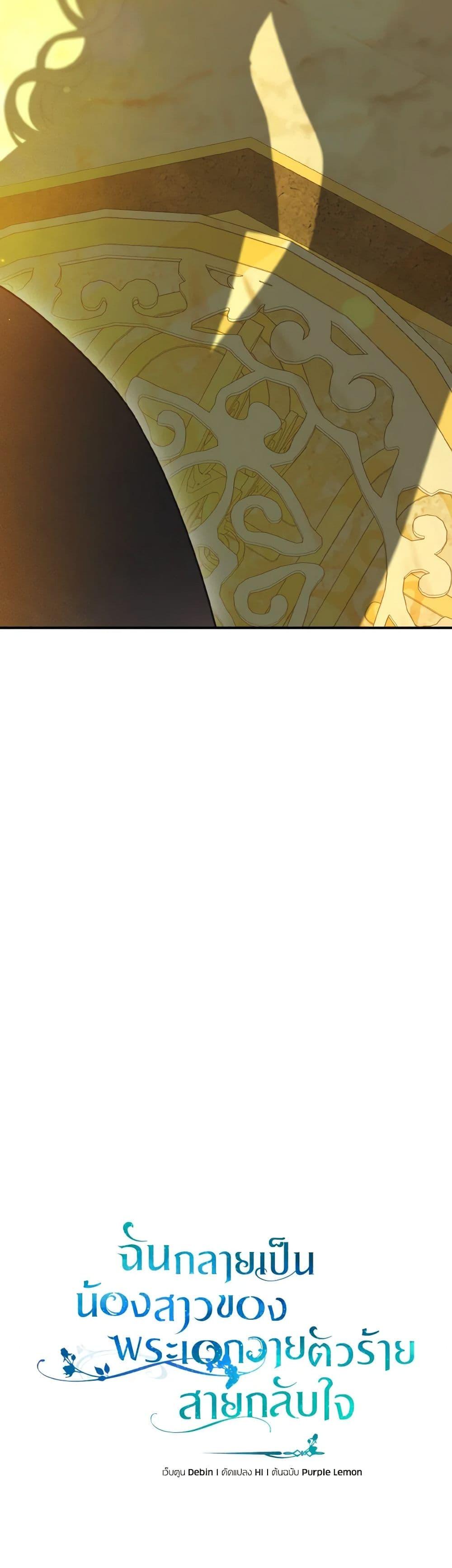 Manga-lc-com อ่านมังงะ อ่านการ์ตูน ออนไลน์ ฟรี I Became The Younger Sister Of A Regretful Obsessive Male Lead ตอนที่ 1 2 3 4 5 6 7 8 9 10 11 12 13 14 ฟรี ไม่มีโฆษณา Manga-lc - อ่าน มังงะ อ่าน การ์ตูน ออนไลน์ อ่านมังงะ ฟรี