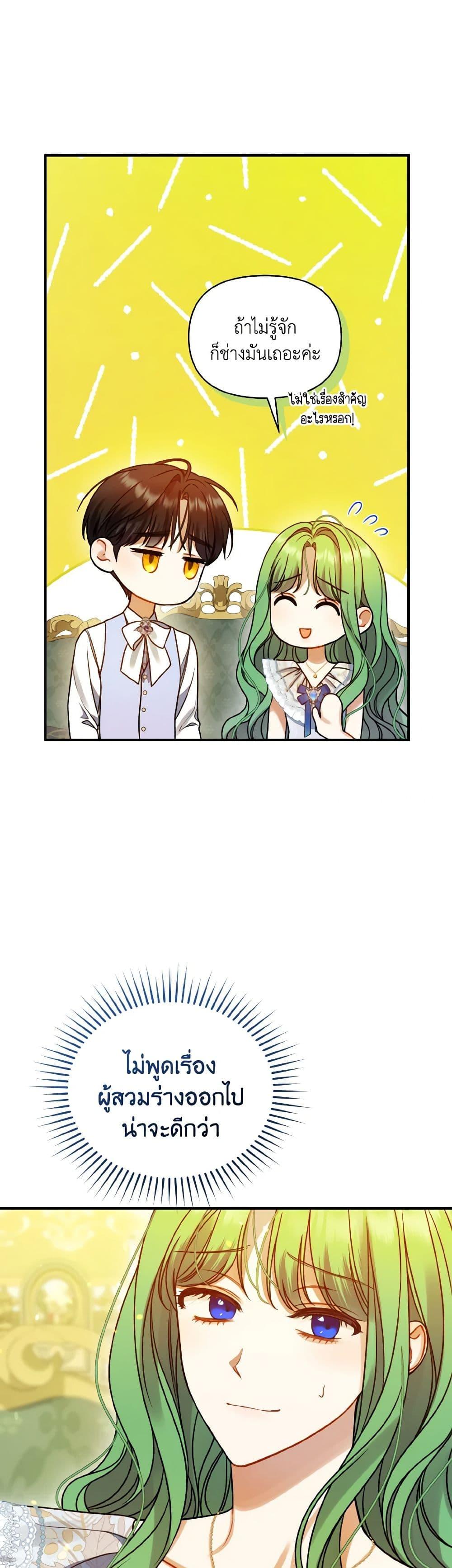 Manga-lc-com อ่านมังงะ อ่านการ์ตูน ออนไลน์ ฟรี I Became The Younger Sister Of A Regretful Obsessive Male Lead ตอนที่ 1 2 3 4 5 6 7 8 9 10 11 12 13 14 ฟรี ไม่มีโฆษณา Manga-lc - อ่าน มังงะ อ่าน การ์ตูน ออนไลน์ อ่านมังงะ ฟรี