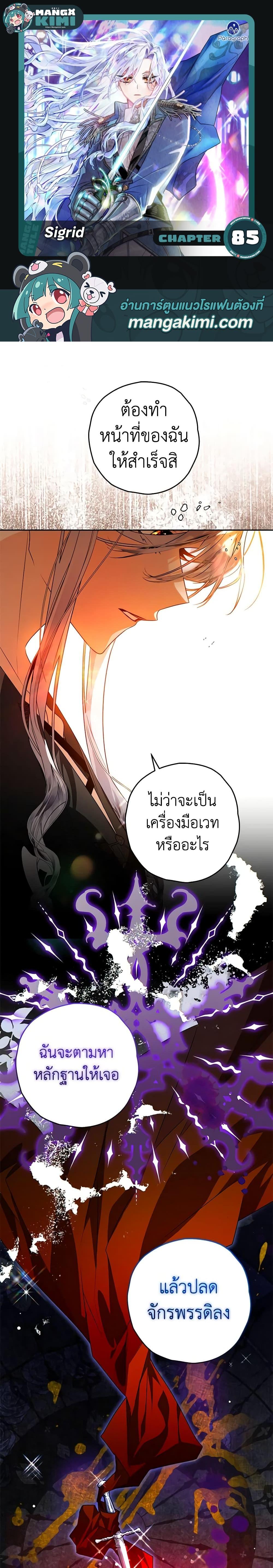 Manga-lc-com อ่านมังงะ อ่านการ์ตูน ออนไลน์ ฟรี Sigrid ตอนที่ 1 2 3 4 5 6 7 8 9 10 11 12 13 14 ฟรี ไม่มีโฆษณา Manga-lc - อ่าน มังงะ อ่าน การ์ตูน ออนไลน์ อ่านมังงะ ฟรี