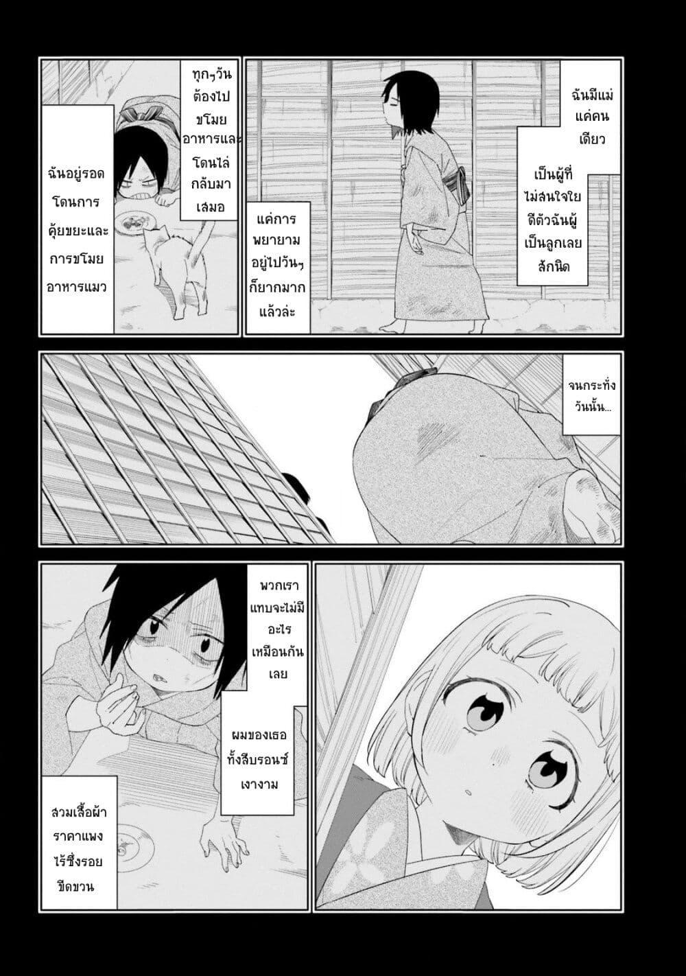 Manga-lc-com อ่านมังงะ อ่านการ์ตูน ออนไลน์ ฟรี Itsuwari no Marigold ตอนที่ 1 2 3 4 5 6 7 8 9 10 11 12 13 14 ฟรี ไม่มีโฆษณา Manga-lc - อ่าน มังงะ อ่าน การ์ตูน ออนไลน์ อ่านมังงะ ฟรี
