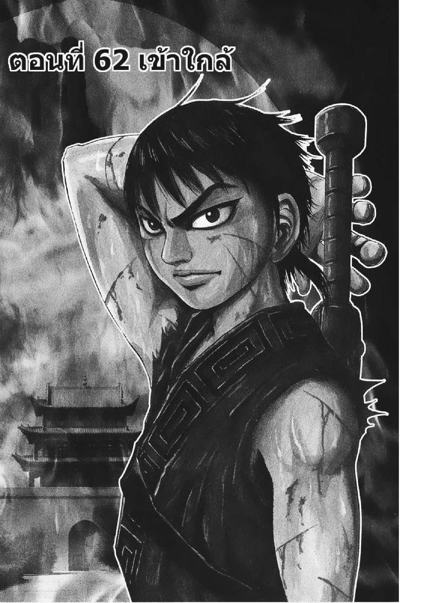 Manga-lc-com อ่านมังงะ อ่านการ์ตูน ออนไลน์ ฟรี Kingdom ตอนที่ 1 2 3 4 5 6 7 8 9 10 11 12 13 14 ฟรี ไม่มีโฆษณา Manga-lc - อ่าน มังงะ อ่าน การ์ตูน ออนไลน์ อ่านมังงะ ฟรี