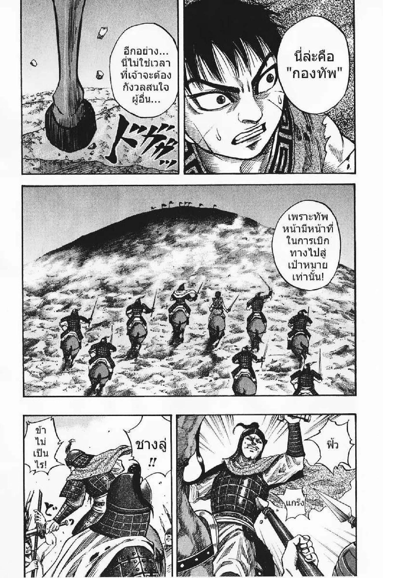 Manga-lc-com อ่านมังงะ อ่านการ์ตูน ออนไลน์ ฟรี Kingdom ตอนที่ 1 2 3 4 5 6 7 8 9 10 11 12 13 14 ฟรี ไม่มีโฆษณา Manga-lc - อ่าน มังงะ อ่าน การ์ตูน ออนไลน์ อ่านมังงะ ฟรี