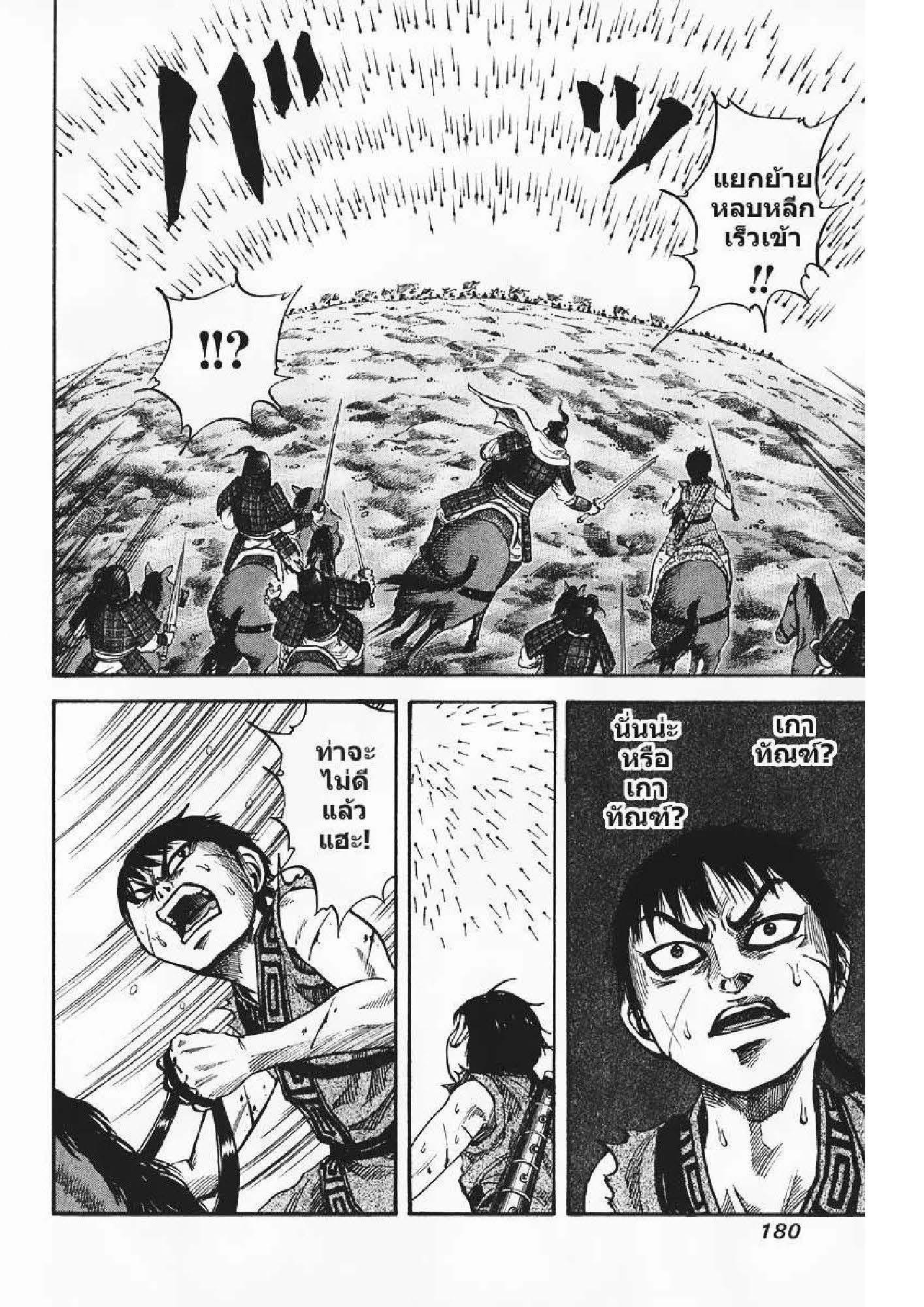 Manga-lc-com อ่านมังงะ อ่านการ์ตูน ออนไลน์ ฟรี Kingdom ตอนที่ 1 2 3 4 5 6 7 8 9 10 11 12 13 14 ฟรี ไม่มีโฆษณา Manga-lc - อ่าน มังงะ อ่าน การ์ตูน ออนไลน์ อ่านมังงะ ฟรี