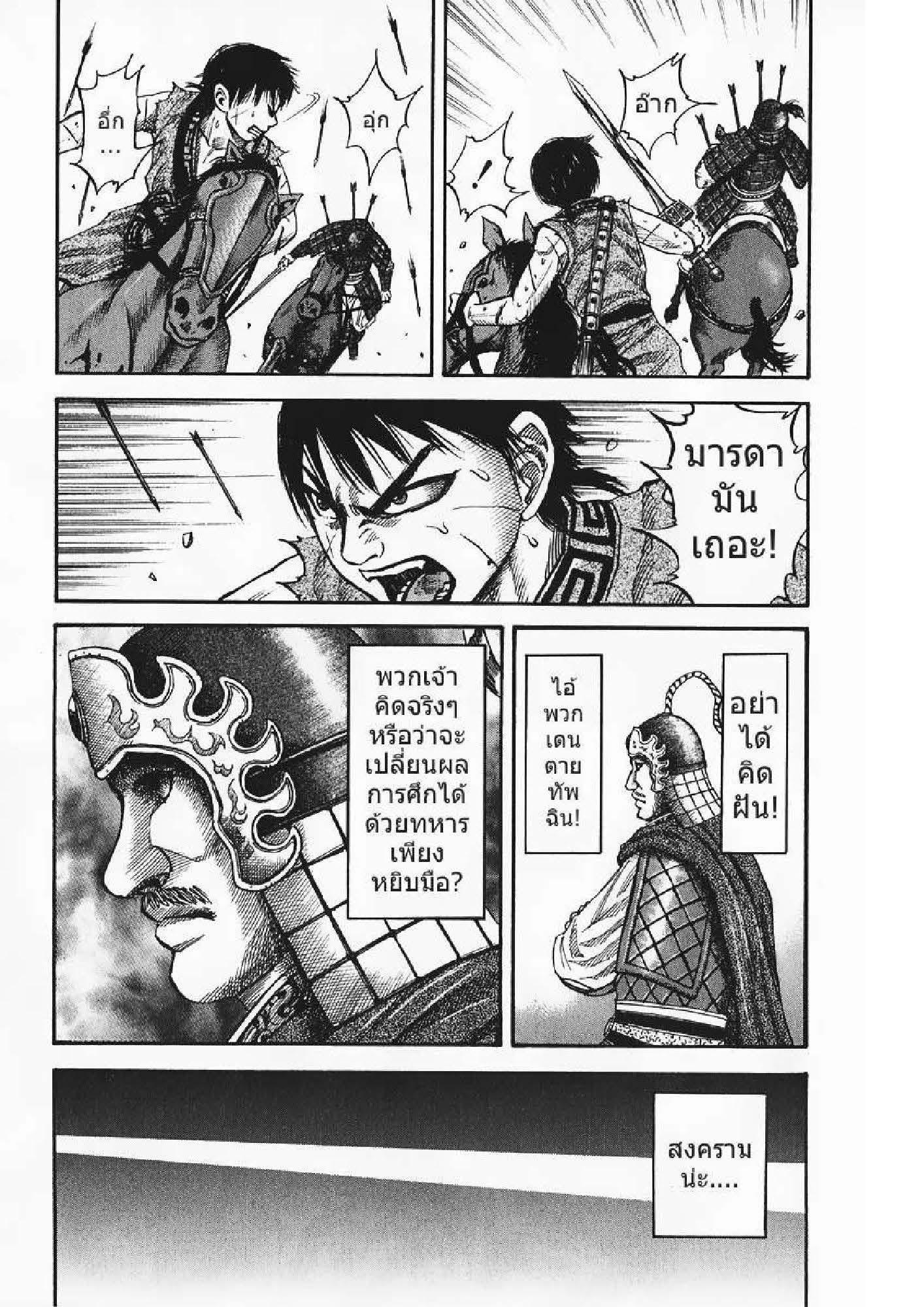 Manga-lc-com อ่านมังงะ อ่านการ์ตูน ออนไลน์ ฟรี Kingdom ตอนที่ 1 2 3 4 5 6 7 8 9 10 11 12 13 14 ฟรี ไม่มีโฆษณา Manga-lc - อ่าน มังงะ อ่าน การ์ตูน ออนไลน์ อ่านมังงะ ฟรี