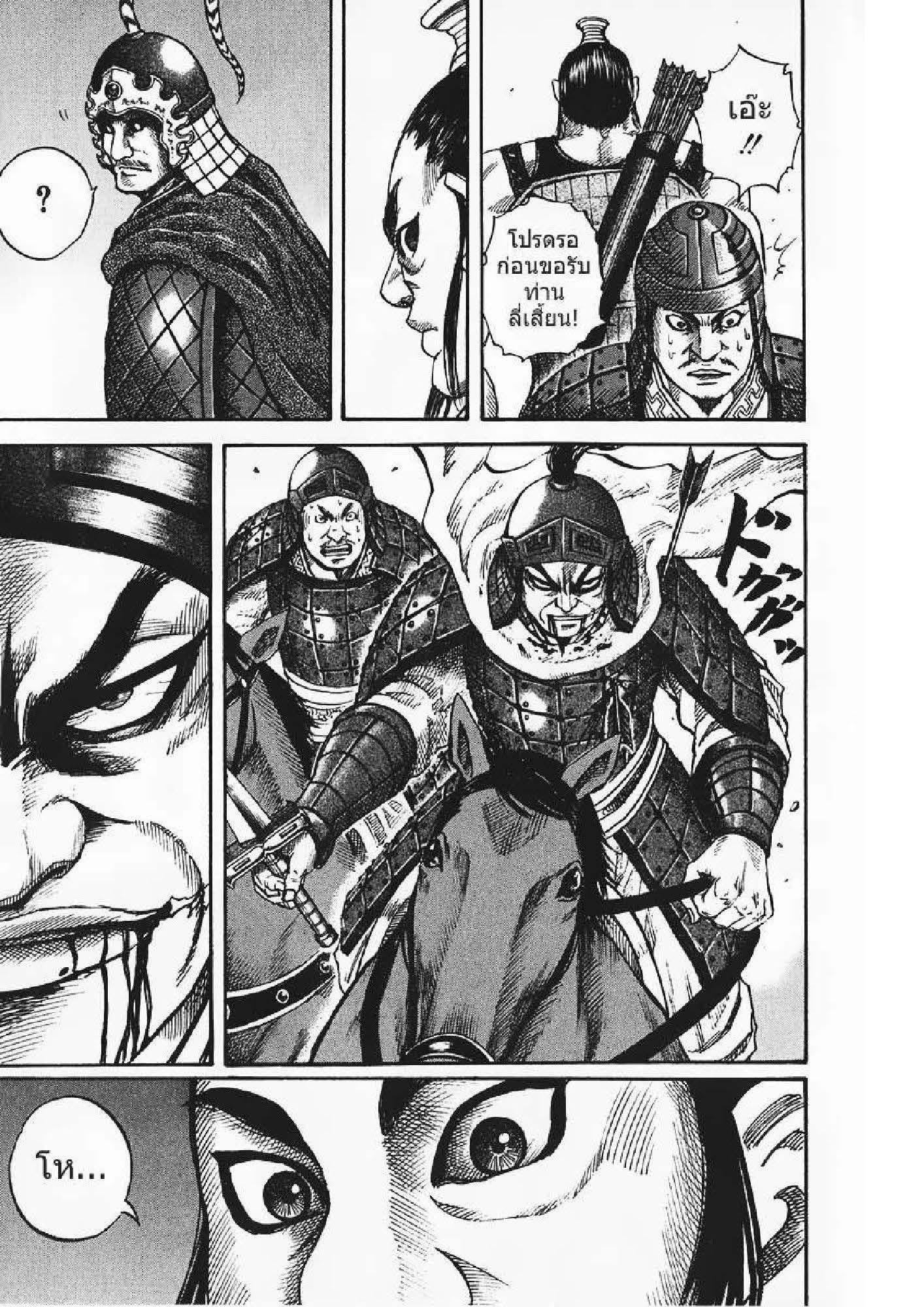 Manga-lc-com อ่านมังงะ อ่านการ์ตูน ออนไลน์ ฟรี Kingdom ตอนที่ 1 2 3 4 5 6 7 8 9 10 11 12 13 14 ฟรี ไม่มีโฆษณา Manga-lc - อ่าน มังงะ อ่าน การ์ตูน ออนไลน์ อ่านมังงะ ฟรี