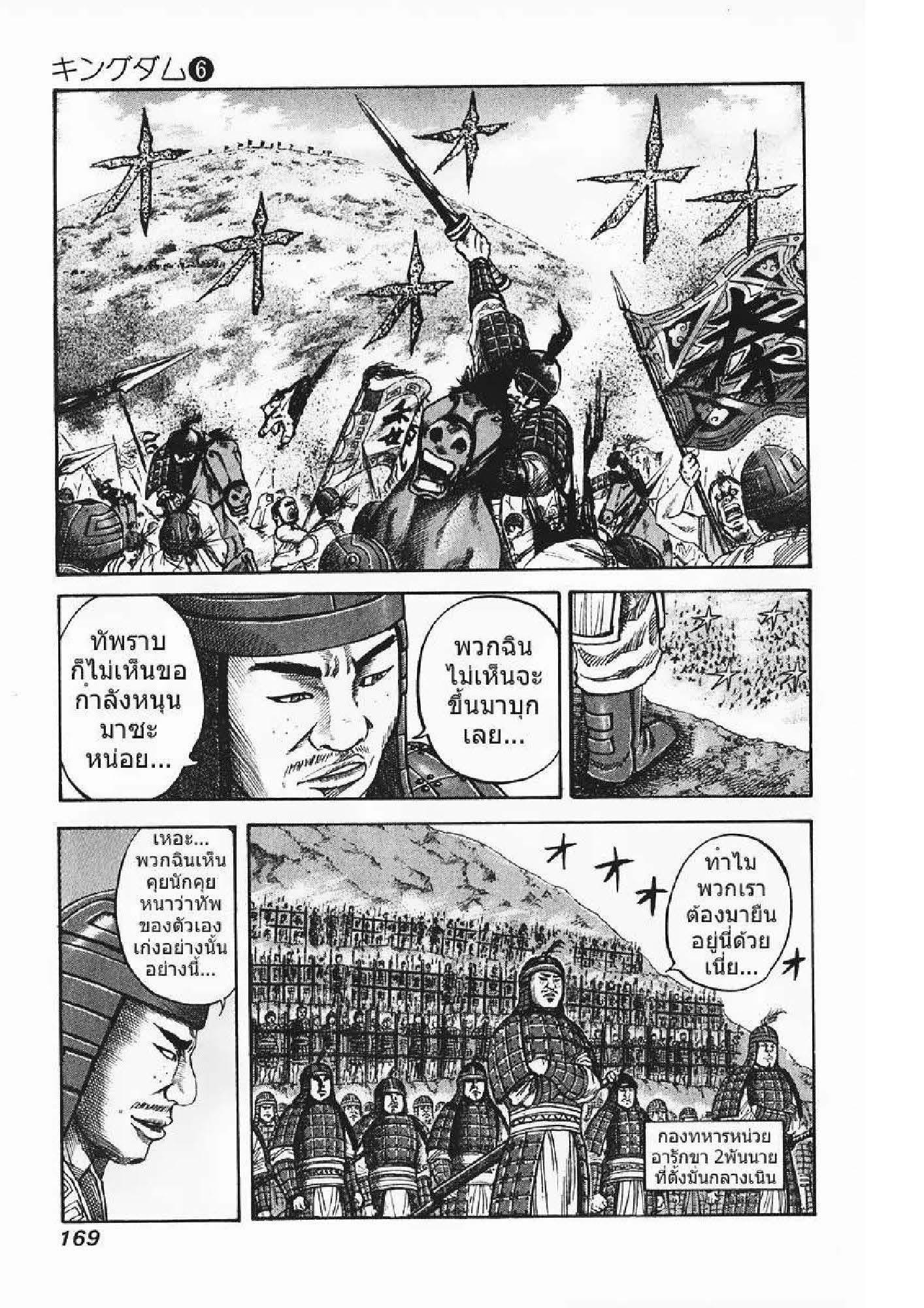 Manga-lc-com อ่านมังงะ อ่านการ์ตูน ออนไลน์ ฟรี Kingdom ตอนที่ 1 2 3 4 5 6 7 8 9 10 11 12 13 14 ฟรี ไม่มีโฆษณา Manga-lc - อ่าน มังงะ อ่าน การ์ตูน ออนไลน์ อ่านมังงะ ฟรี