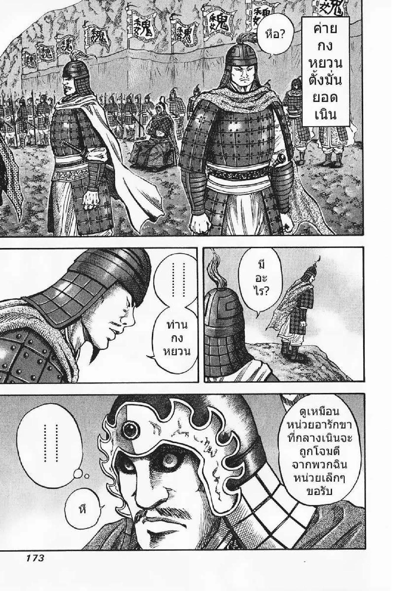 Manga-lc-com อ่านมังงะ อ่านการ์ตูน ออนไลน์ ฟรี Kingdom ตอนที่ 1 2 3 4 5 6 7 8 9 10 11 12 13 14 ฟรี ไม่มีโฆษณา Manga-lc - อ่าน มังงะ อ่าน การ์ตูน ออนไลน์ อ่านมังงะ ฟรี