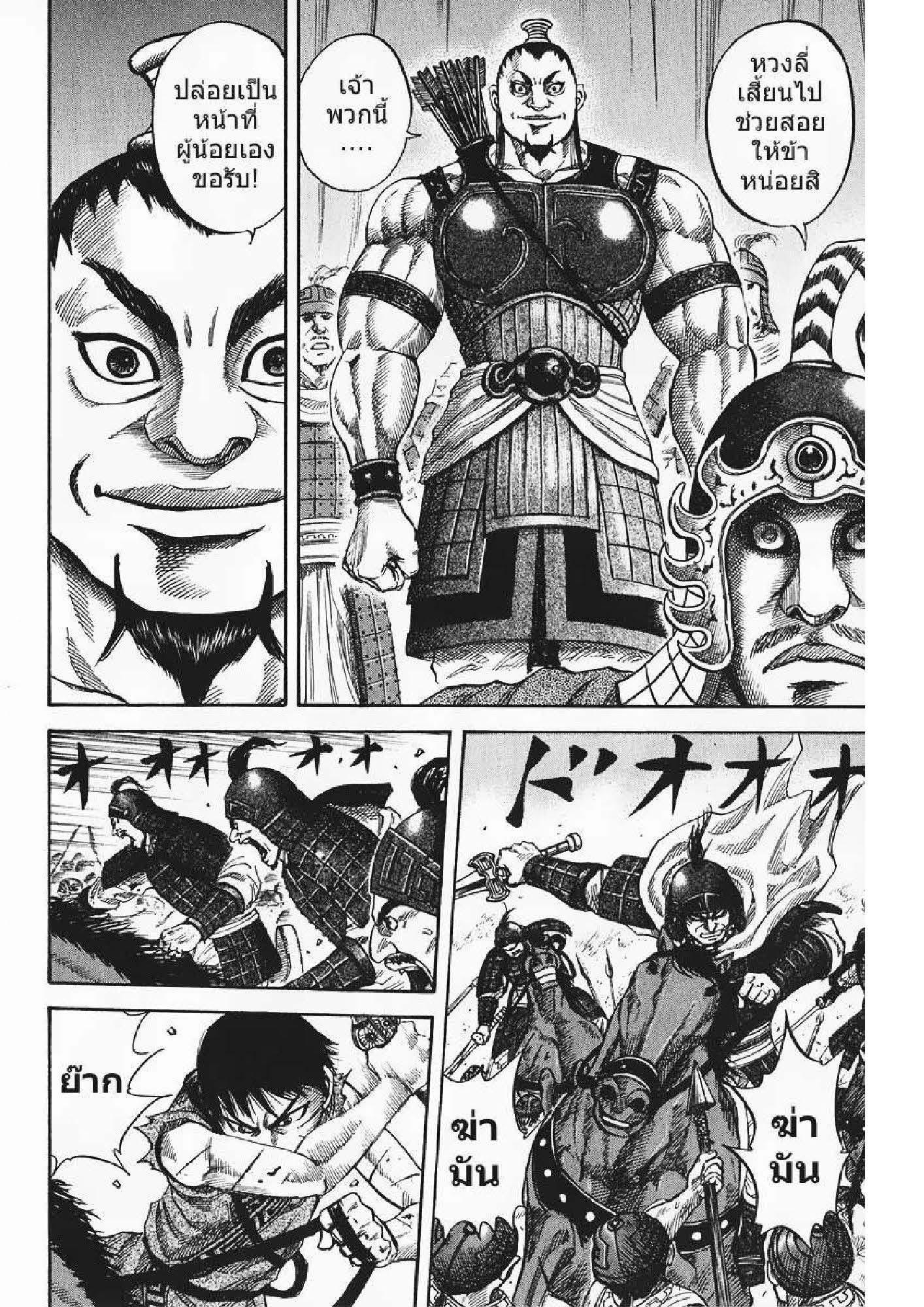 Manga-lc-com อ่านมังงะ อ่านการ์ตูน ออนไลน์ ฟรี Kingdom ตอนที่ 1 2 3 4 5 6 7 8 9 10 11 12 13 14 ฟรี ไม่มีโฆษณา Manga-lc - อ่าน มังงะ อ่าน การ์ตูน ออนไลน์ อ่านมังงะ ฟรี