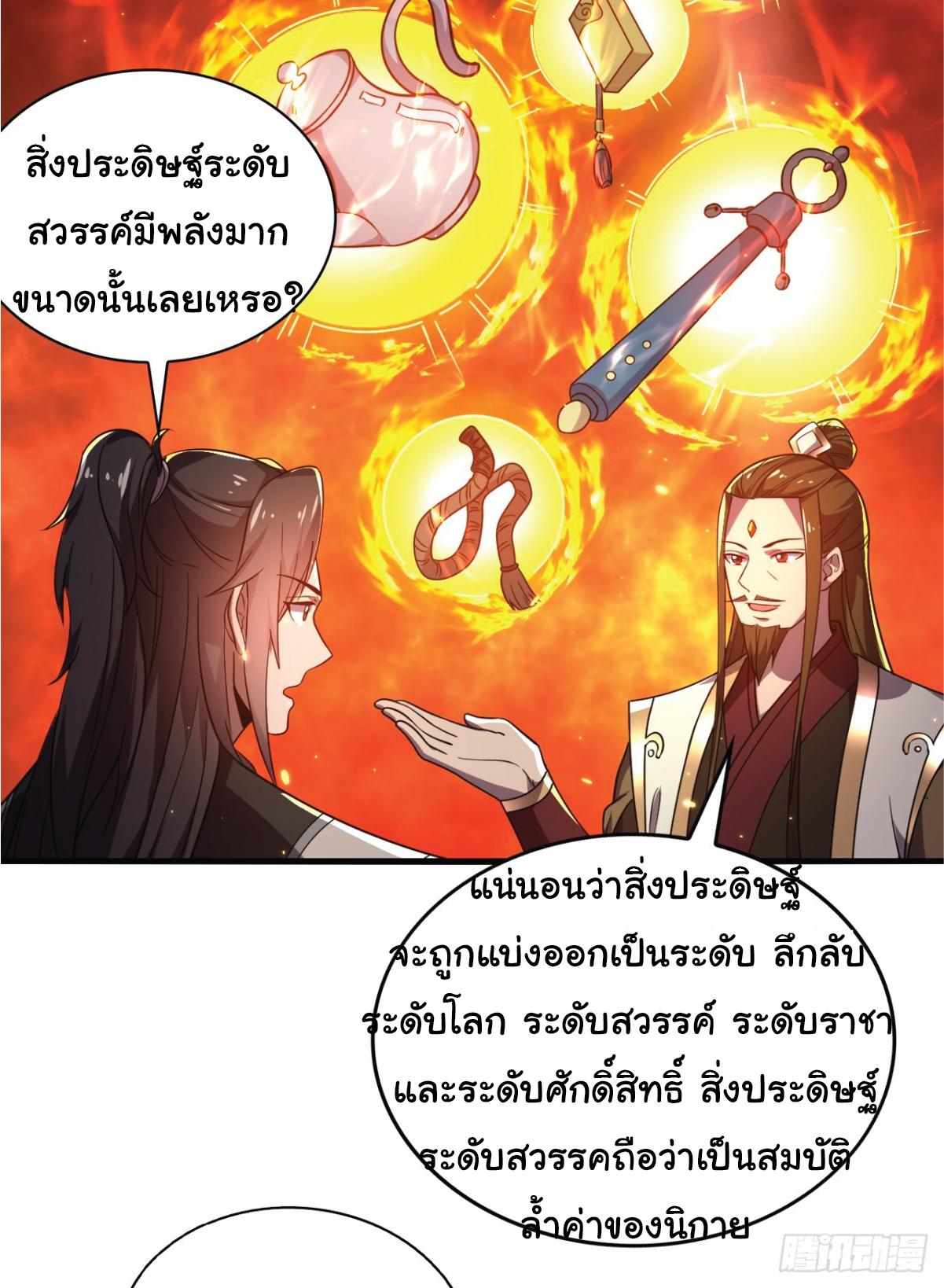 Manga-lc-com อ่านมังงะ อ่านการ์ตูน ออนไลน์ ฟรี I Get Stronger Just by Lying down while My Apprentice Cultivates ตอนที่ 1 2 3 4 5 6 7 8 9 10 11 12 13 14 ฟรี ไม่มีโฆษณา Manga-lc - อ่าน มังงะ อ่าน การ์ตูน ออนไลน์ อ่านมังงะ ฟรี