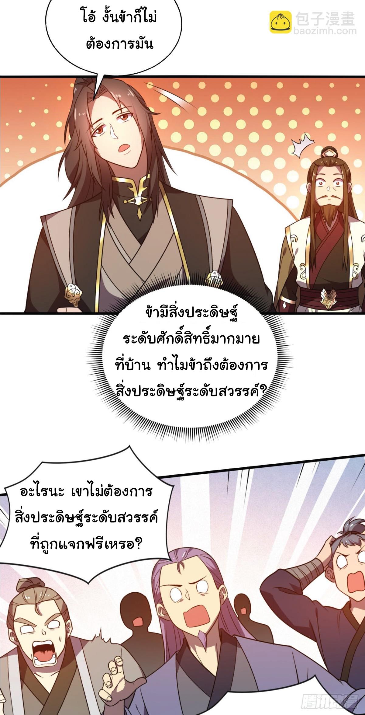 Manga-lc-com อ่านมังงะ อ่านการ์ตูน ออนไลน์ ฟรี I Get Stronger Just by Lying down while My Apprentice Cultivates ตอนที่ 1 2 3 4 5 6 7 8 9 10 11 12 13 14 ฟรี ไม่มีโฆษณา Manga-lc - อ่าน มังงะ อ่าน การ์ตูน ออนไลน์ อ่านมังงะ ฟรี