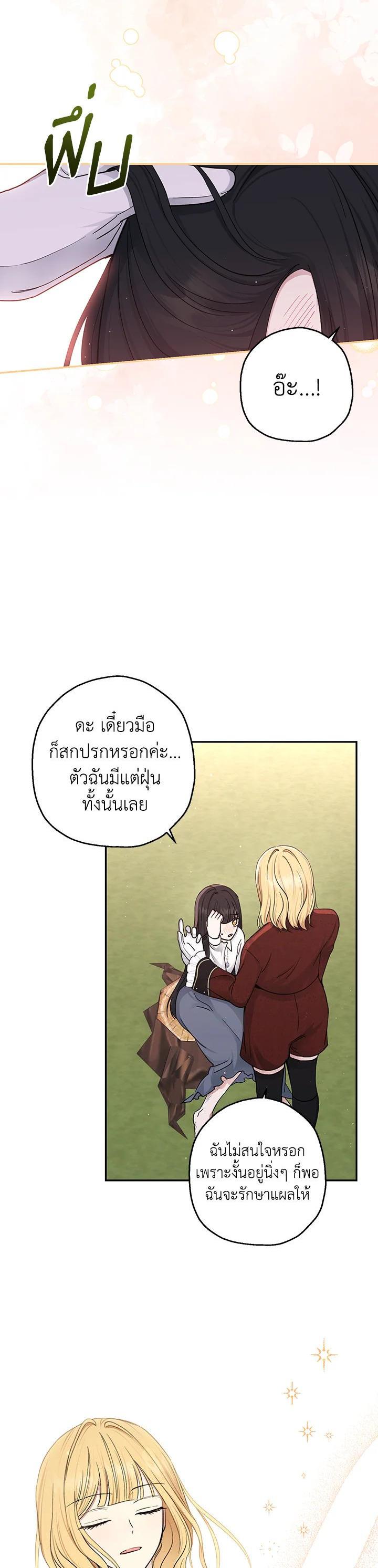 Manga-lc-com อ่านมังงะ อ่านการ์ตูน ออนไลน์ ฟรี The Monster Princess ตอนที่ 1 2 3 4 5 6 7 8 9 10 11 12 13 14 ฟรี ไม่มีโฆษณา Manga-lc - อ่าน มังงะ อ่าน การ์ตูน ออนไลน์ อ่านมังงะ ฟรี