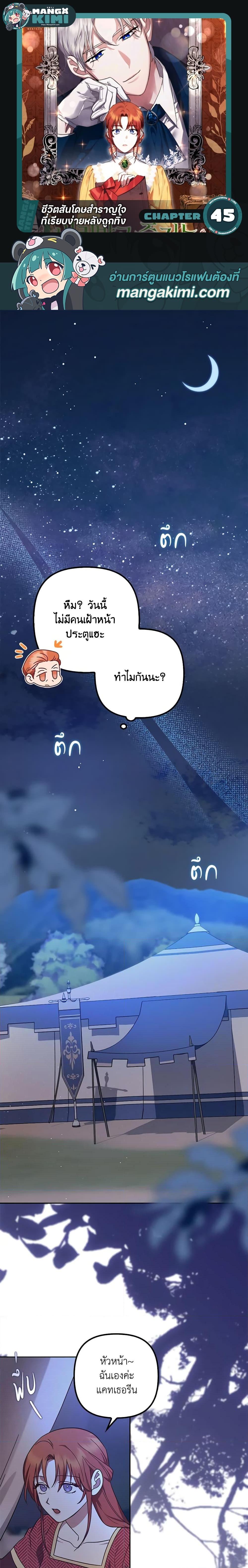 Manga-lc-com อ่านมังงะ อ่านการ์ตูน ออนไลน์ ฟรี The Abandoned Bachelorette Enjoys Her Simple Life ตอนที่ 1 2 3 4 5 6 7 8 9 10 11 12 13 14 ฟรี ไม่มีโฆษณา Manga-lc - อ่าน มังงะ อ่าน การ์ตูน ออนไลน์ อ่านมังงะ ฟรี