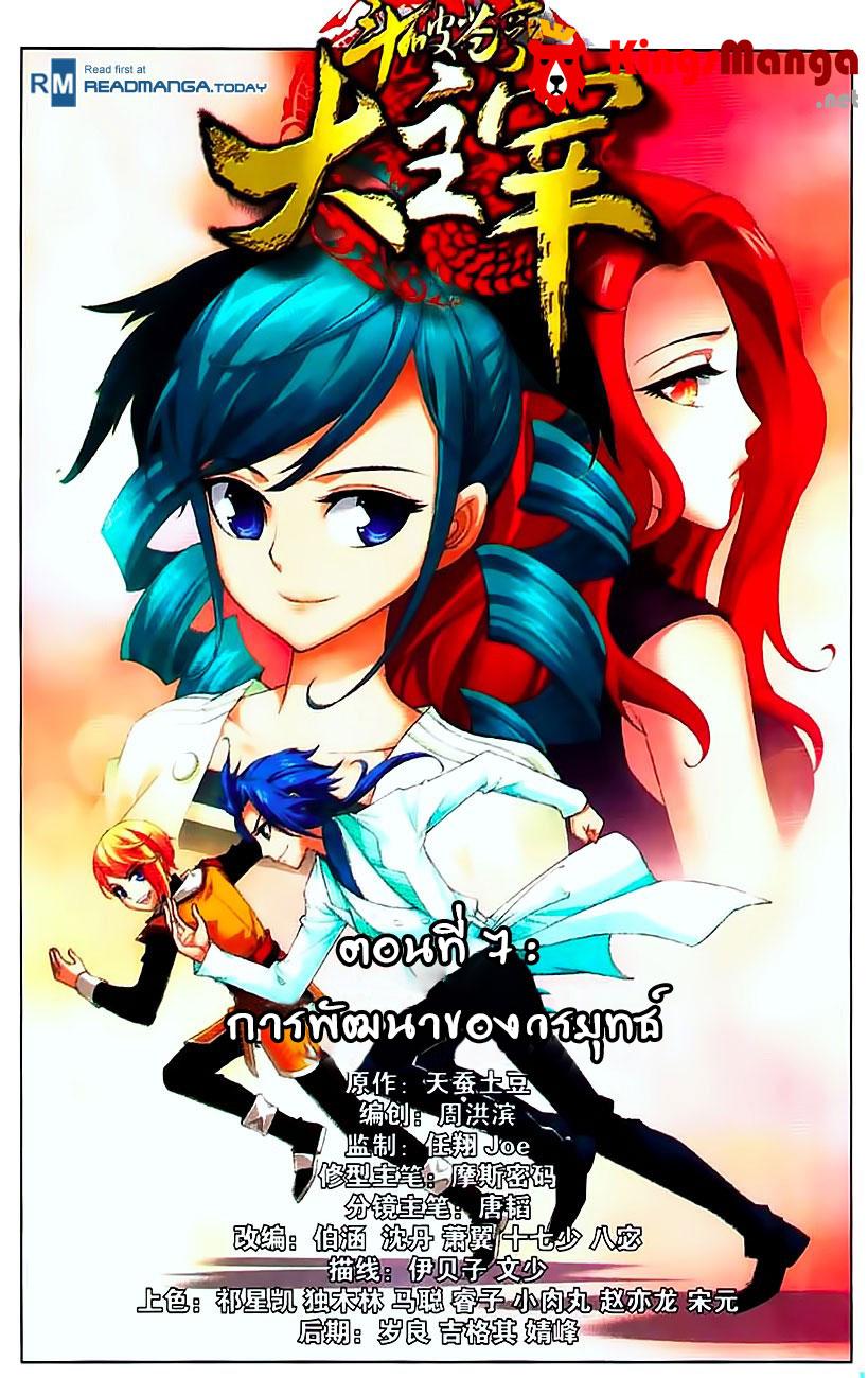 Manga-lc-com อ่านมังงะ อ่านการ์ตูน ออนไลน์ ฟรี Da Zhu Zai ตอนที่ 1 2 3 4 5 6 7 8 9 10 11 12 13 14 ฟรี ไม่มีโฆษณา Manga-lc - อ่าน มังงะ อ่าน การ์ตูน ออนไลน์ อ่านมังงะ ฟรี