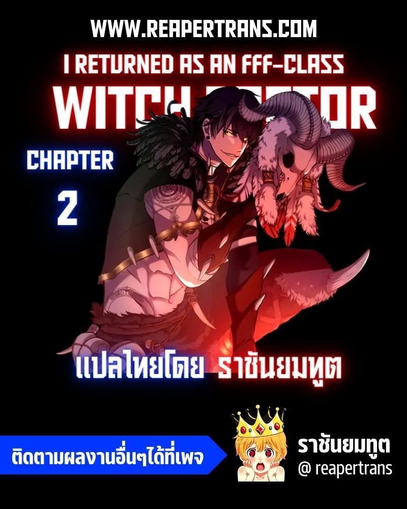 Manga-lc-com อ่านมังงะ อ่านการ์ตูน ออนไลน์ ฟรี I Returned as an FFF-Class Witch Doctor ตอนที่ 1 2 3 4 5 6 7 8 9 10 11 12 13 14 ฟรี ไม่มีโฆษณา Manga-lc - อ่าน มังงะ อ่าน การ์ตูน ออนไลน์ อ่านมังงะ ฟรี