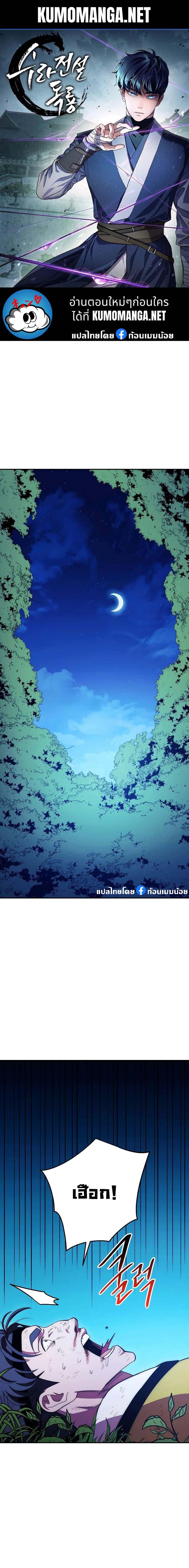 Manga-lc-com อ่านมังงะ อ่านการ์ตูน ออนไลน์ ฟรี Legend of Asura – The Venom Dragon ตอนที่ 1 2 3 4 5 6 7 8 9 10 11 12 13 14 ฟรี ไม่มีโฆษณา Manga-lc - อ่าน มังงะ อ่าน การ์ตูน ออนไลน์ อ่านมังงะ ฟรี