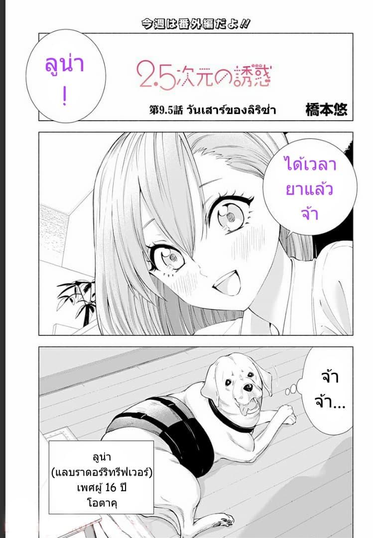 Manga-lc-com อ่านมังงะ อ่านการ์ตูน ออนไลน์ ฟรี 2.5 Jigen no Yuuwaku ตอนที่ 1 2 3 4 5 6 7 8 9 10 11 12 13 14 ฟรี ไม่มีโฆษณา Manga-lc - อ่าน มังงะ อ่าน การ์ตูน ออนไลน์ อ่านมังงะ ฟรี