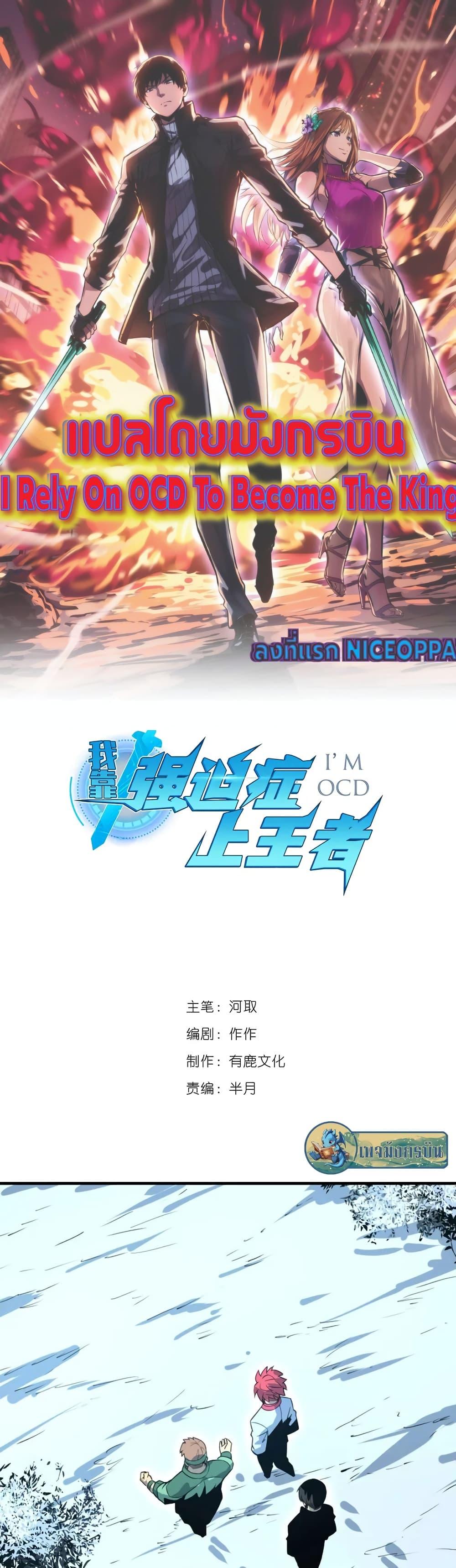 Manga-lc-com อ่านมังงะ อ่านการ์ตูน ออนไลน์ ฟรี I Rely on OCD to Become the King ตอนที่ 1 2 3 4 5 6 7 8 9 10 11 12 13 14 ฟรี ไม่มีโฆษณา Manga-lc - อ่าน มังงะ อ่าน การ์ตูน ออนไลน์ อ่านมังงะ ฟรี