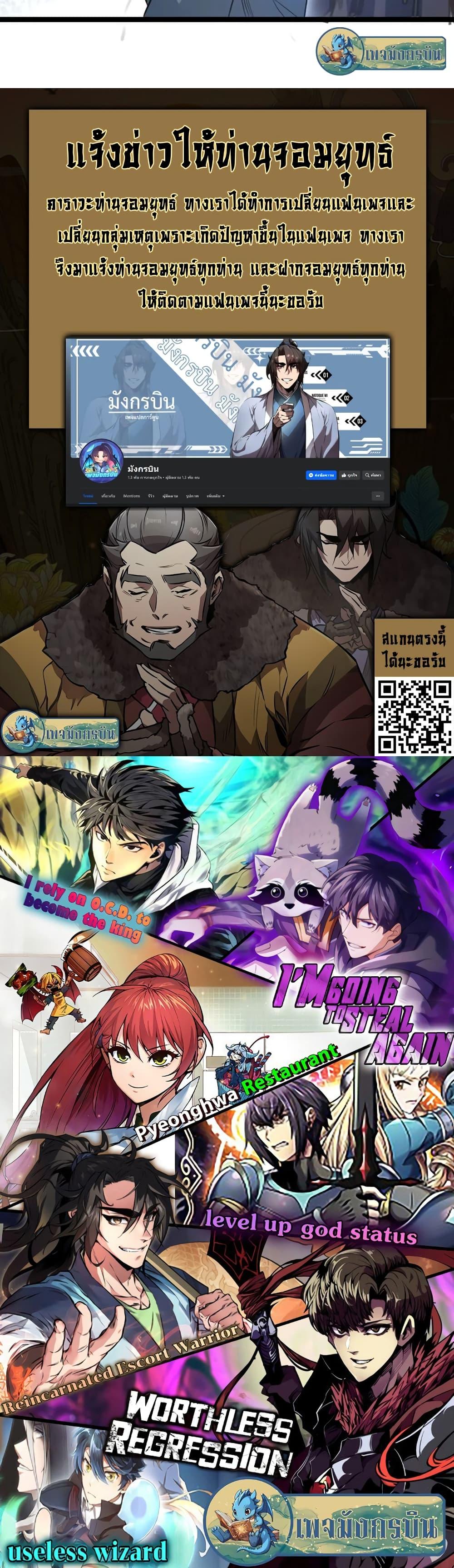 Manga-lc-com อ่านมังงะ อ่านการ์ตูน ออนไลน์ ฟรี I Rely on OCD to Become the King ตอนที่ 1 2 3 4 5 6 7 8 9 10 11 12 13 14 ฟรี ไม่มีโฆษณา Manga-lc - อ่าน มังงะ อ่าน การ์ตูน ออนไลน์ อ่านมังงะ ฟรี