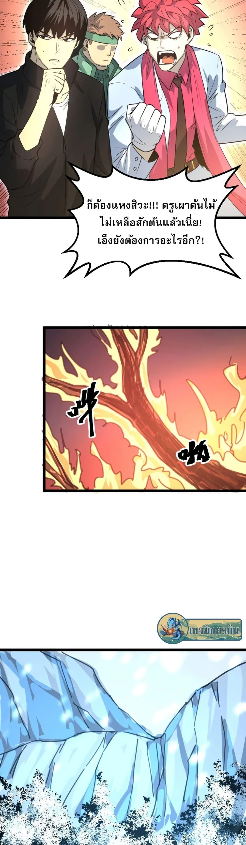 Manga-lc-com อ่านมังงะ อ่านการ์ตูน ออนไลน์ ฟรี I Rely on OCD to Become the King ตอนที่ 1 2 3 4 5 6 7 8 9 10 11 12 13 14 ฟรี ไม่มีโฆษณา Manga-lc - อ่าน มังงะ อ่าน การ์ตูน ออนไลน์ อ่านมังงะ ฟรี