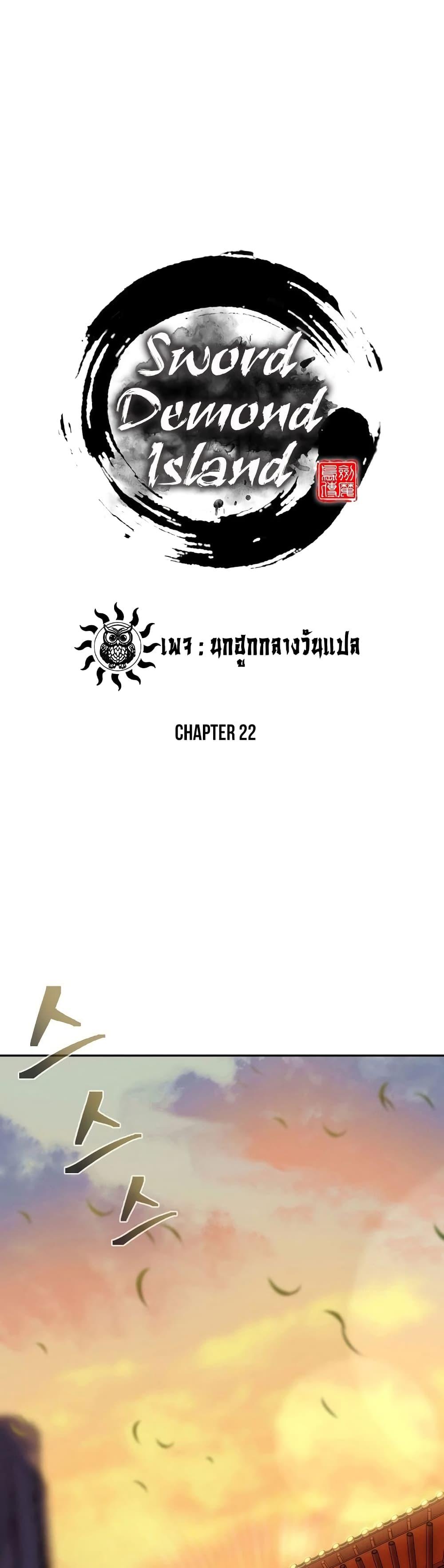 Manga-lc-com อ่านมังงะ อ่านการ์ตูน ออนไลน์ ฟรี Sword Demon Island ตอนที่ 1 2 3 4 5 6 7 8 9 10 11 12 13 14 ฟรี ไม่มีโฆษณา Manga-lc - อ่าน มังงะ อ่าน การ์ตูน ออนไลน์ อ่านมังงะ ฟรี