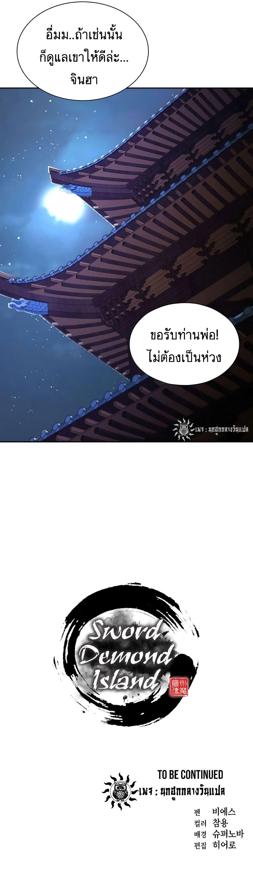 Manga-lc-com อ่านมังงะ อ่านการ์ตูน ออนไลน์ ฟรี Sword Demon Island ตอนที่ 1 2 3 4 5 6 7 8 9 10 11 12 13 14 ฟรี ไม่มีโฆษณา Manga-lc - อ่าน มังงะ อ่าน การ์ตูน ออนไลน์ อ่านมังงะ ฟรี