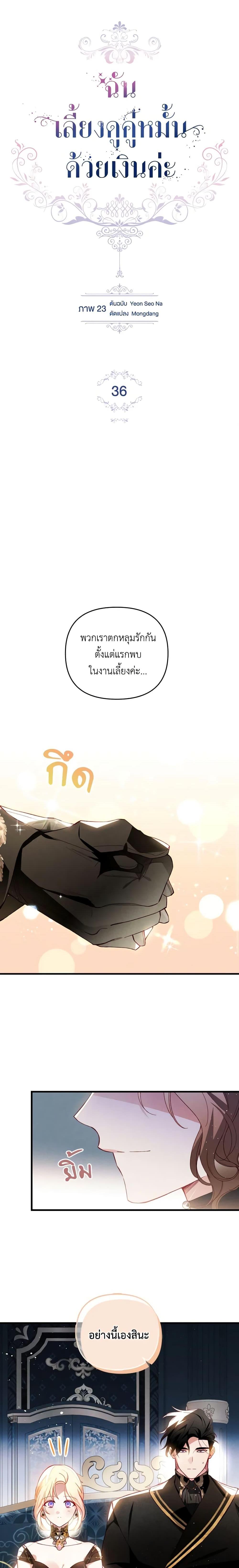 Manga-lc-com อ่านมังงะ อ่านการ์ตูน ออนไลน์ ฟรี Raising My Fiancé With Money ตอนที่ 1 2 3 4 5 6 7 8 9 10 11 12 13 14 ฟรี ไม่มีโฆษณา Manga-lc - อ่าน มังงะ อ่าน การ์ตูน ออนไลน์ อ่านมังงะ ฟรี