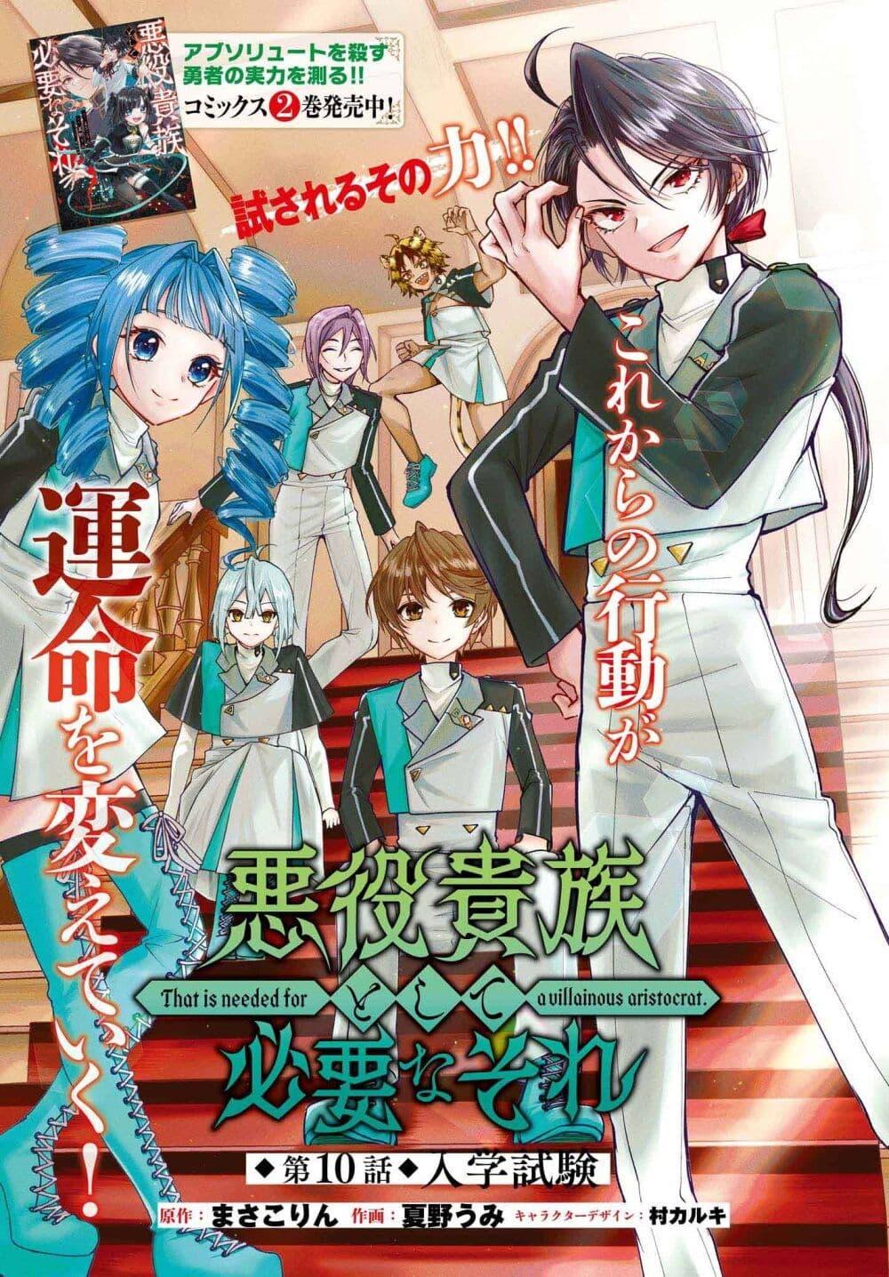 Manga-lc-com อ่านมังงะ อ่านการ์ตูน ออนไลน์ ฟรี That Is Needed for a Villainous Aristocrat ตอนที่ 1 2 3 4 5 6 7 8 9 10 11 12 13 14 ฟรี ไม่มีโฆษณา Manga-lc - อ่าน มังงะ อ่าน การ์ตูน ออนไลน์ อ่านมังงะ ฟรี