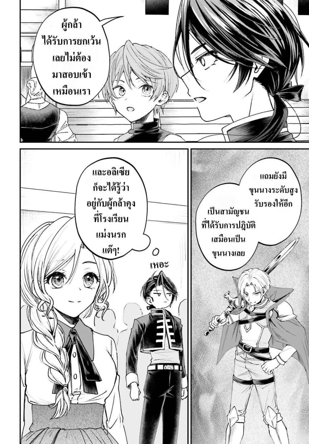 Manga-lc-com อ่านมังงะ อ่านการ์ตูน ออนไลน์ ฟรี That Is Needed for a Villainous Aristocrat ตอนที่ 1 2 3 4 5 6 7 8 9 10 11 12 13 14 ฟรี ไม่มีโฆษณา Manga-lc - อ่าน มังงะ อ่าน การ์ตูน ออนไลน์ อ่านมังงะ ฟรี