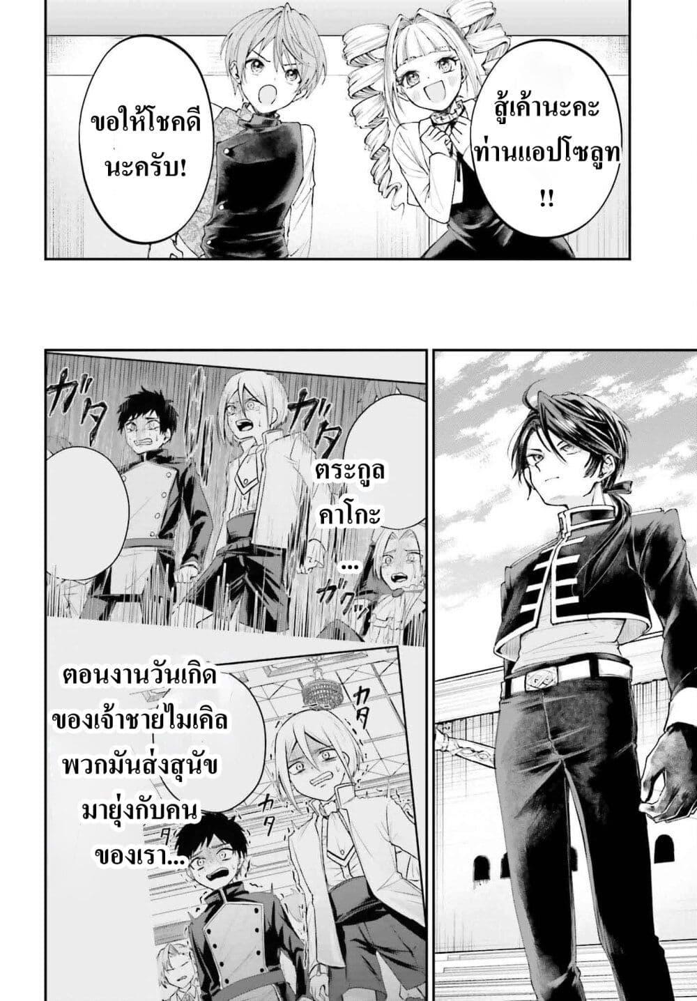 Manga-lc-com อ่านมังงะ อ่านการ์ตูน ออนไลน์ ฟรี That Is Needed for a Villainous Aristocrat ตอนที่ 1 2 3 4 5 6 7 8 9 10 11 12 13 14 ฟรี ไม่มีโฆษณา Manga-lc - อ่าน มังงะ อ่าน การ์ตูน ออนไลน์ อ่านมังงะ ฟรี