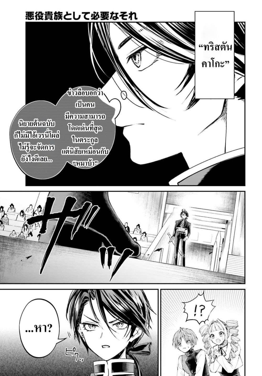 Manga-lc-com อ่านมังงะ อ่านการ์ตูน ออนไลน์ ฟรี That Is Needed for a Villainous Aristocrat ตอนที่ 1 2 3 4 5 6 7 8 9 10 11 12 13 14 ฟรี ไม่มีโฆษณา Manga-lc - อ่าน มังงะ อ่าน การ์ตูน ออนไลน์ อ่านมังงะ ฟรี