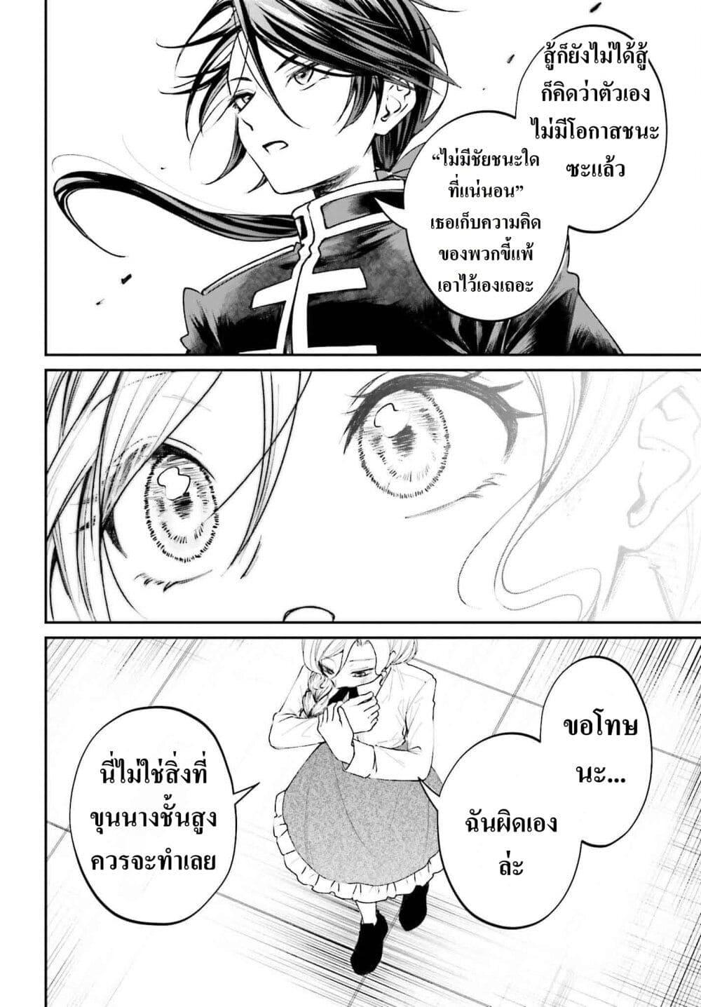 Manga-lc-com อ่านมังงะ อ่านการ์ตูน ออนไลน์ ฟรี That Is Needed for a Villainous Aristocrat ตอนที่ 1 2 3 4 5 6 7 8 9 10 11 12 13 14 ฟรี ไม่มีโฆษณา Manga-lc - อ่าน มังงะ อ่าน การ์ตูน ออนไลน์ อ่านมังงะ ฟรี