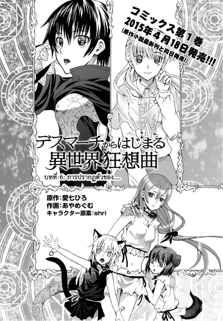 Manga-lc-com อ่านมังงะ อ่านการ์ตูน ออนไลน์ ฟรี Death March kara Hajimaru Isekai Kyousoukyoku ตอนที่ 1 2 3 4 5 6 7 8 9 10 11 12 13 14 ฟรี ไม่มีโฆษณา Manga-lc - อ่าน มังงะ อ่าน การ์ตูน ออนไลน์ อ่านมังงะ ฟรี