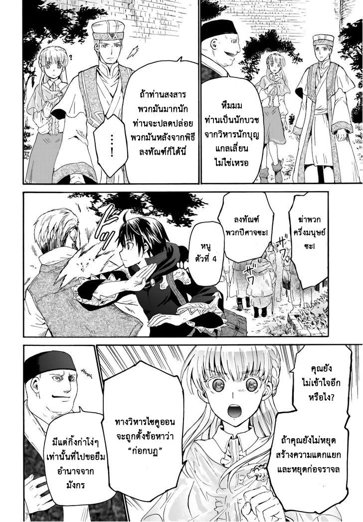 Manga-lc-com อ่านมังงะ อ่านการ์ตูน ออนไลน์ ฟรี Death March kara Hajimaru Isekai Kyousoukyoku ตอนที่ 1 2 3 4 5 6 7 8 9 10 11 12 13 14 ฟรี ไม่มีโฆษณา Manga-lc - อ่าน มังงะ อ่าน การ์ตูน ออนไลน์ อ่านมังงะ ฟรี