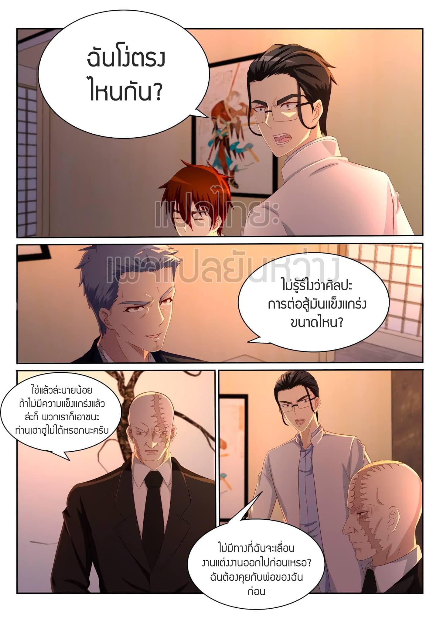 Manga-lc-com อ่านมังงะ อ่านการ์ตูน ออนไลน์ ฟรี Rebirth Of the Urban Immortal Cultivator ตอนที่ 1 2 3 4 5 6 7 8 9 10 11 12 13 14 ฟรี ไม่มีโฆษณา Manga-lc - อ่าน มังงะ อ่าน การ์ตูน ออนไลน์ อ่านมังงะ ฟรี