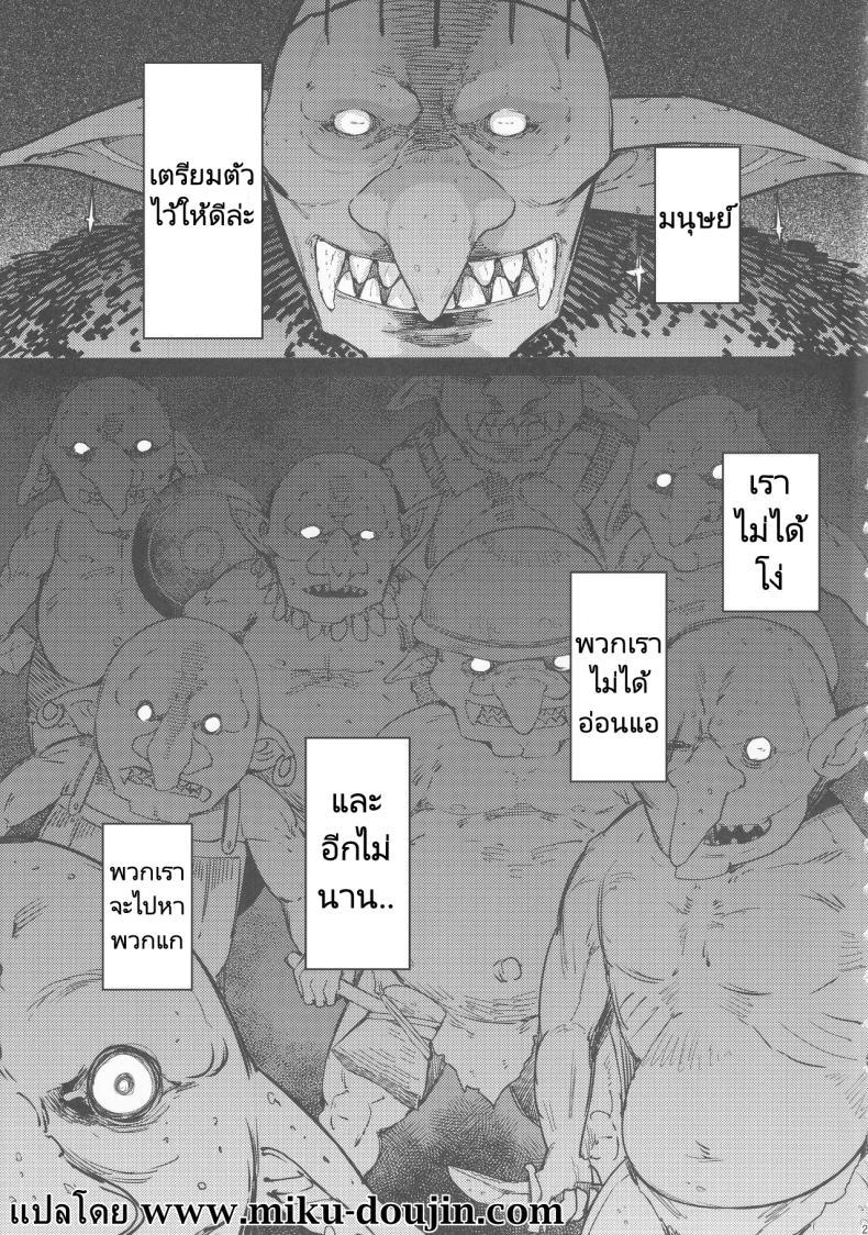 Doujin-Lc- อ่าน โดจิน มังฮวา เกาหลี ญี่ปุ่น จีน แปลไทย จุดจบของก็อบลินสเลเยอร์ (C101) [Furansowa (EBA)] Kooni no Henpou Kouhen (Goblin Slayer) ตอนที่ 1 2 3 4 5 6 7 8 9 10 11 12 13 14 ฟรี ไม่มีโฆษณา อ่าน โดจิน Manhwa เกาหลี ญี่ปุ่น จีน เรามีครบ คัดมาให้เน้นๆ โดจิน 18+ รับประกันความฟินโดย  Doujin Lc