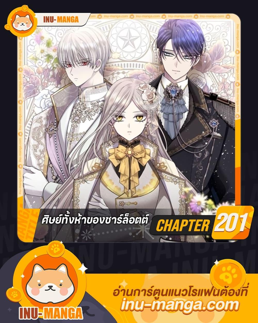 Manga-lc-com อ่านมังงะ อ่านการ์ตูน ออนไลน์ ฟรี Charlotte and Her 5 Disciples ตอนที่ 1 2 3 4 5 6 7 8 9 10 11 12 13 14 ฟรี ไม่มีโฆษณา Manga-lc - อ่าน มังงะ อ่าน การ์ตูน ออนไลน์ อ่านมังงะ ฟรี