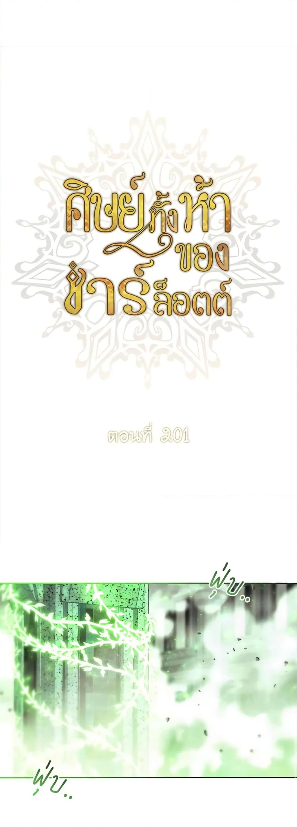 Manga-lc-com อ่านมังงะ อ่านการ์ตูน ออนไลน์ ฟรี Charlotte and Her 5 Disciples ตอนที่ 1 2 3 4 5 6 7 8 9 10 11 12 13 14 ฟรี ไม่มีโฆษณา Manga-lc - อ่าน มังงะ อ่าน การ์ตูน ออนไลน์ อ่านมังงะ ฟรี