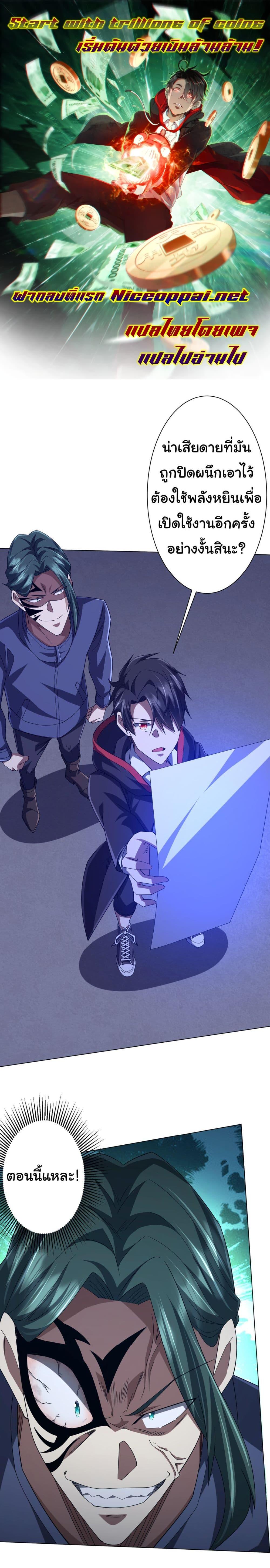 Manga-lc-com อ่านมังงะ อ่านการ์ตูน ออนไลน์ ฟรี Start with Trillions of Coins ตอนที่ 1 2 3 4 5 6 7 8 9 10 11 12 13 14 ฟรี ไม่มีโฆษณา Manga-lc - อ่าน มังงะ อ่าน การ์ตูน ออนไลน์ อ่านมังงะ ฟรี