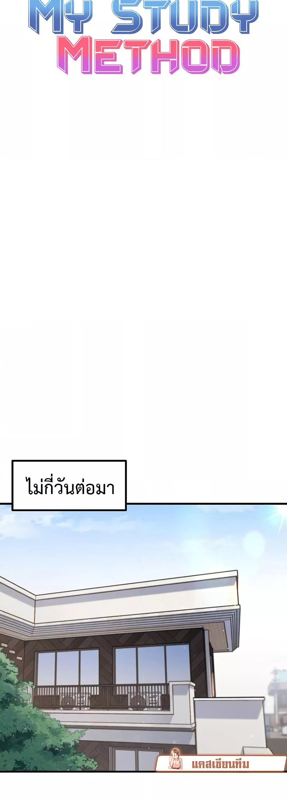 Doujin-Lc- อ่าน โดจิน มังฮวา เกาหลี ญี่ปุ่น จีน แปลไทย My Study Method ตอนที่ 1 2 3 4 5 6 7 8 9 10 11 12 13 14 ฟรี ไม่มีโฆษณา อ่าน โดจิน Manhwa เกาหลี ญี่ปุ่น จีน เรามีครบ คัดมาให้เน้นๆ โดจิน 18+ รับประกันความฟินโดย  Doujin Lc