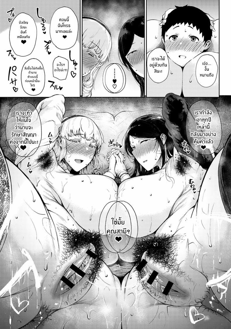Doujin-Lc- อ่าน โดจิน มังฮวา เกาหลี ญี่ปุ่น จีน แปลไทย สัญญาที่ให้ไว้ [Tanishi] Saitan no Yakusoku Zenpen Moist Love Ch 1 (Jun Ai) ตอนที่ 1 2 3 4 5 6 7 8 9 10 11 12 13 14 ฟรี ไม่มีโฆษณา อ่าน โดจิน Manhwa เกาหลี ญี่ปุ่น จีน เรามีครบ คัดมาให้เน้นๆ โดจิน 18+ รับประกันความฟินโดย  Doujin Lc