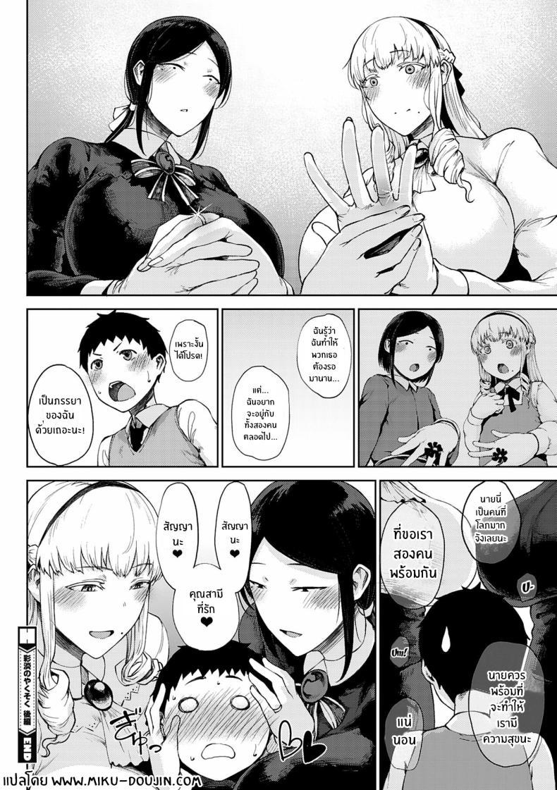 Doujin-Lc- อ่าน โดจิน มังฮวา เกาหลี ญี่ปุ่น จีน แปลไทย สัญญาที่ให้ไว้ [Tanishi] Saitan no Yakusoku Zenpen Moist Love Ch 1 (Jun Ai) ตอนที่ 1 2 3 4 5 6 7 8 9 10 11 12 13 14 ฟรี ไม่มีโฆษณา อ่าน โดจิน Manhwa เกาหลี ญี่ปุ่น จีน เรามีครบ คัดมาให้เน้นๆ โดจิน 18+ รับประกันความฟินโดย  Doujin Lc